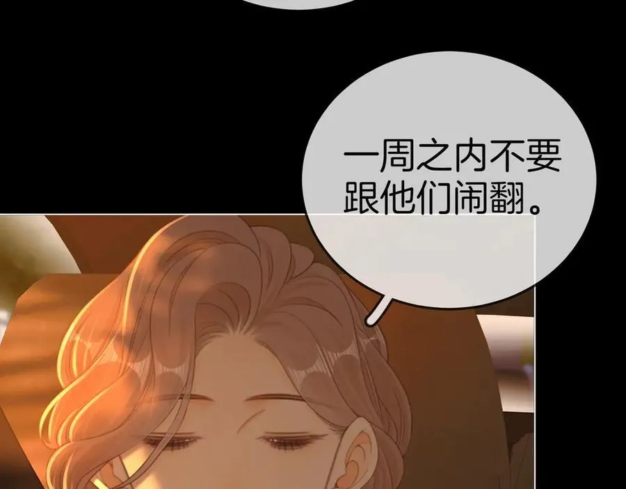 第一百二十五话 计划里的意外 第20页