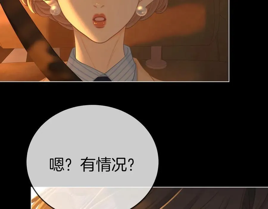 第一百二十五话 计划里的意外 第21页