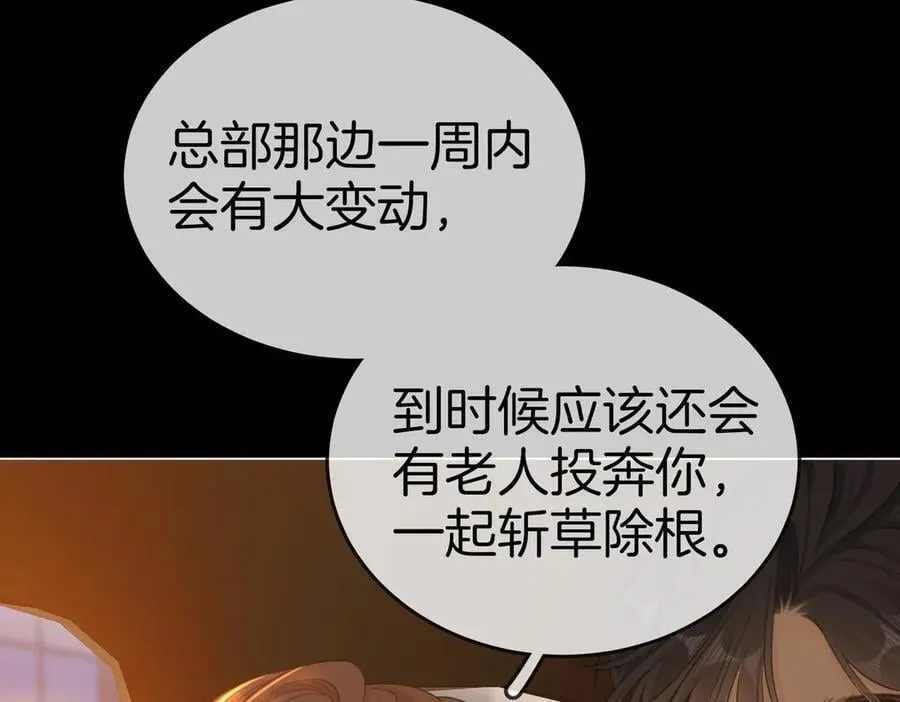 第一百二十五话 计划里的意外 第23页