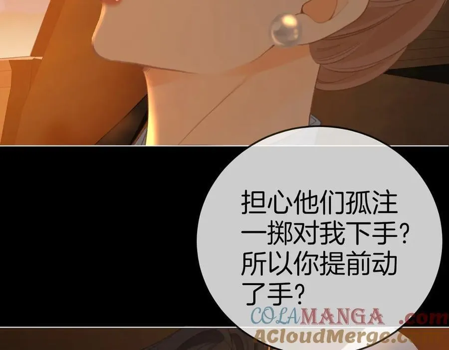 第一百二十五话 计划里的意外 第28页