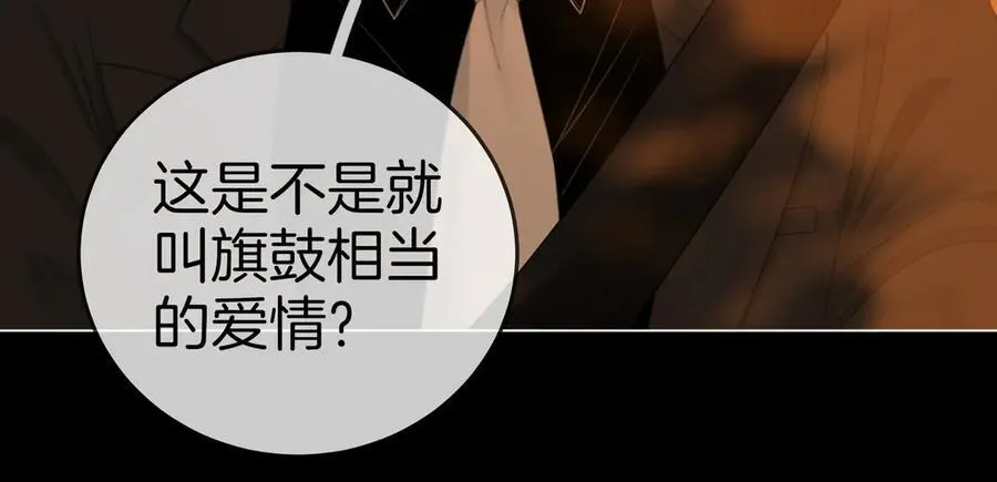 第一百二十五话 计划里的意外 第30页