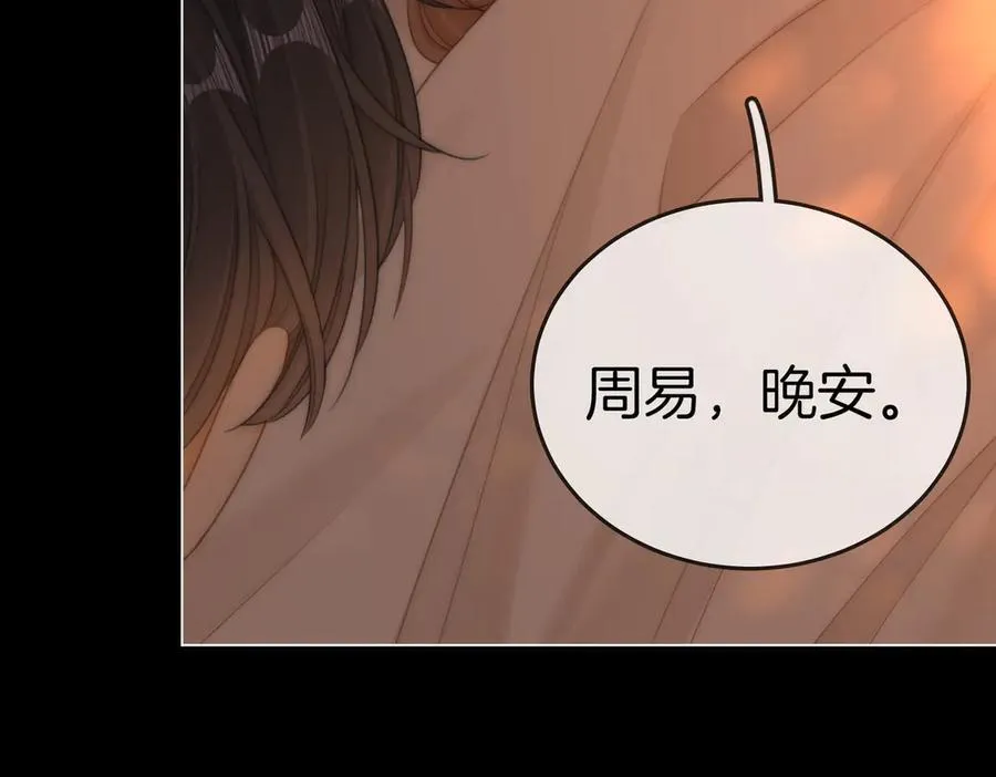 第一百二十五话 计划里的意外 第53页