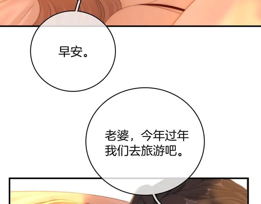 第一百二十五话 计划里的意外 第66页