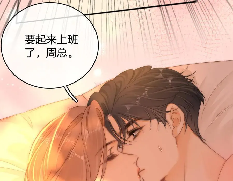 第一百二十五话 计划里的意外 第75页