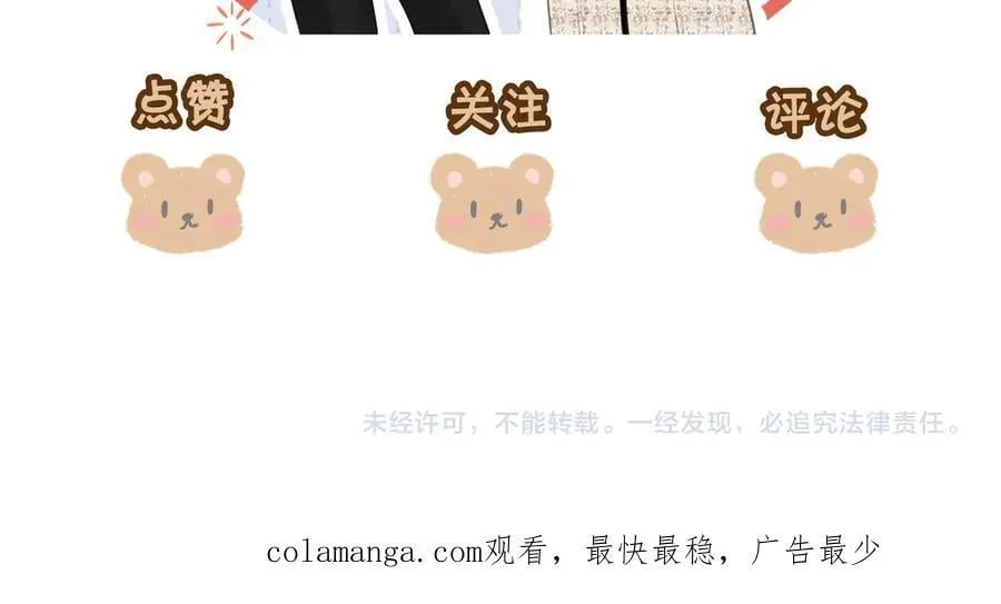第一百二十五话 计划里的意外 第83页
