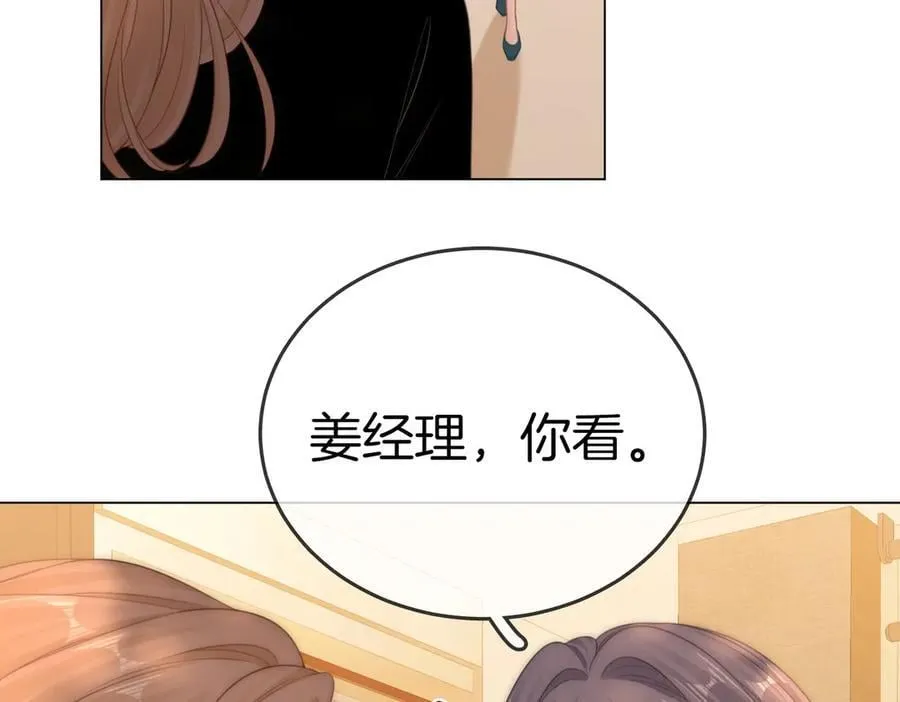 第一百二十六话 渣男不配捧 第8页