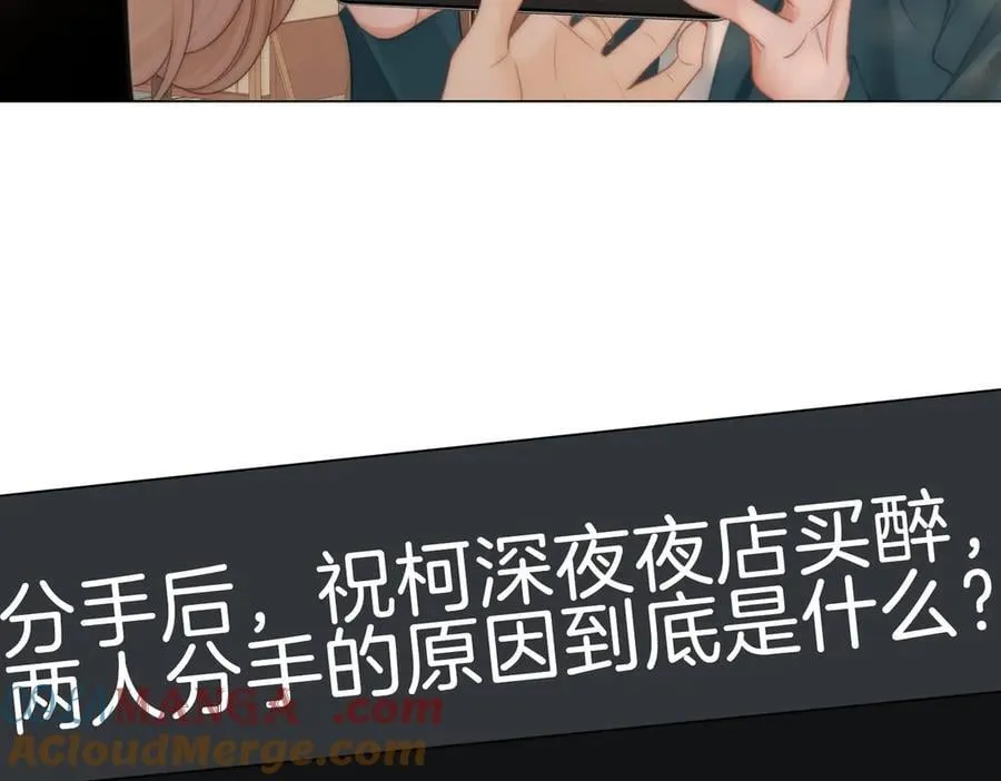 第一百二十六话 渣男不配捧 第10页