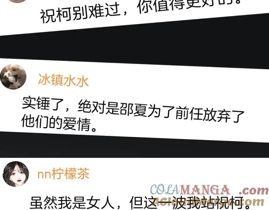第一百二十六话 渣男不配捧 第13页