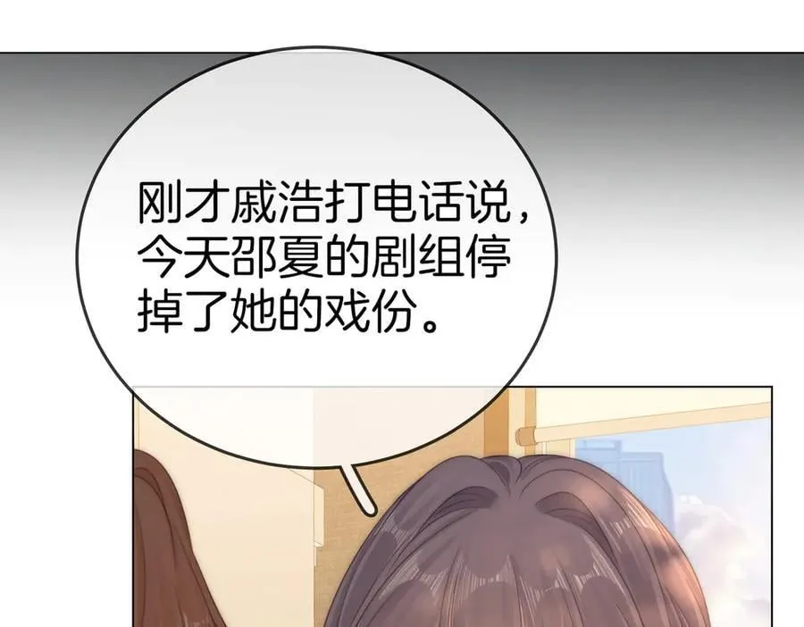 第一百二十六话 渣男不配捧 第14页