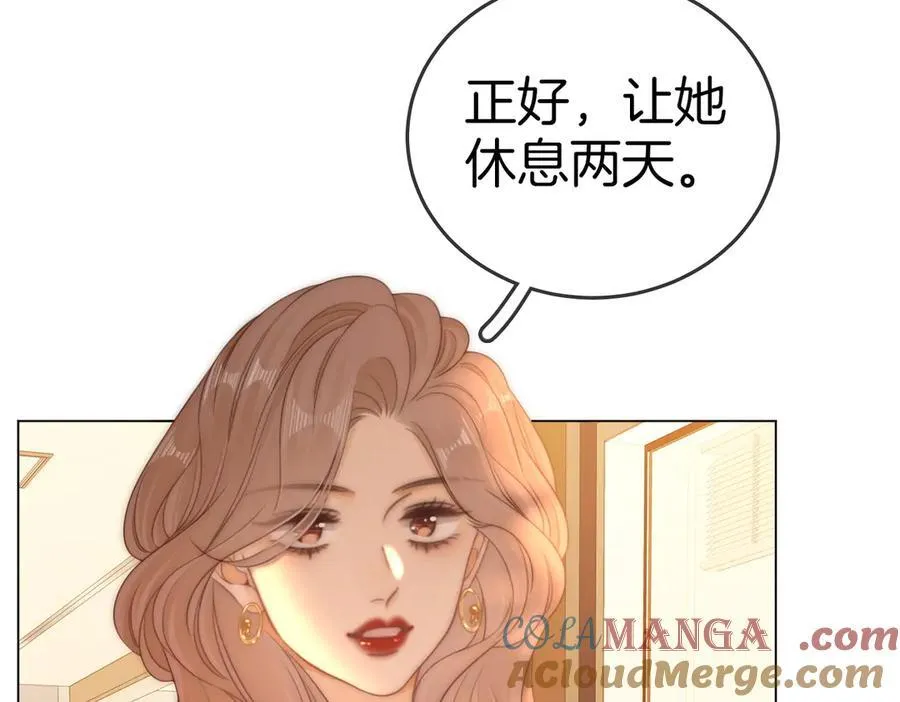 第一百二十六话 渣男不配捧 第16页