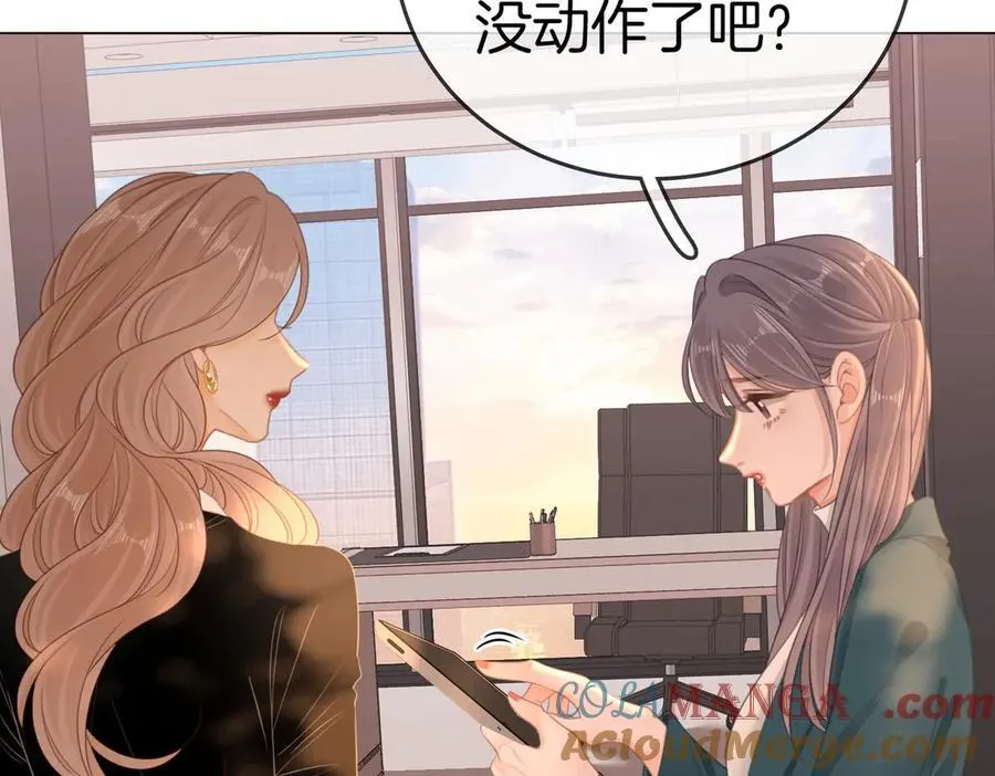 第一百二十六话 渣男不配捧 第19页