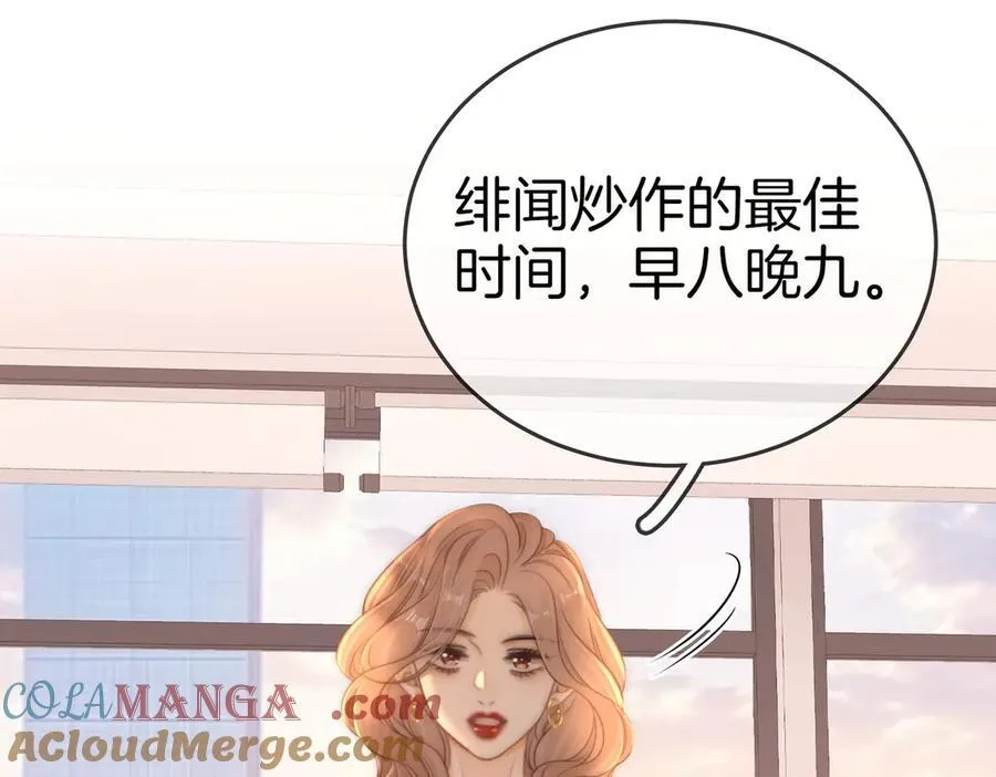 第一百二十六话 渣男不配捧 第22页