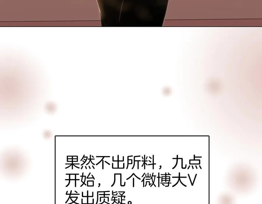 第一百二十六话 渣男不配捧 第24页