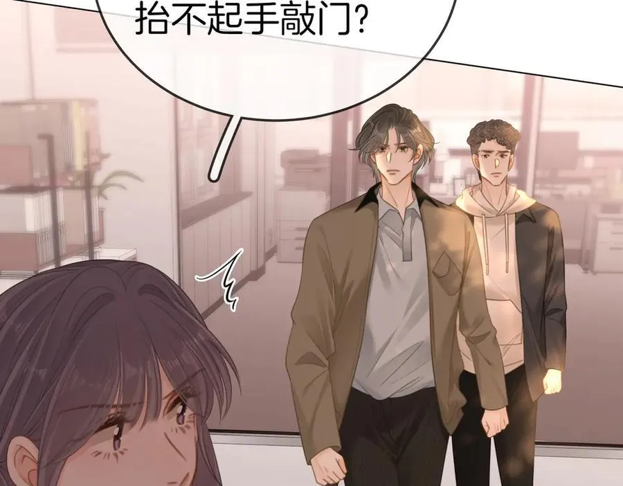 第一百二十六话 渣男不配捧 第33页