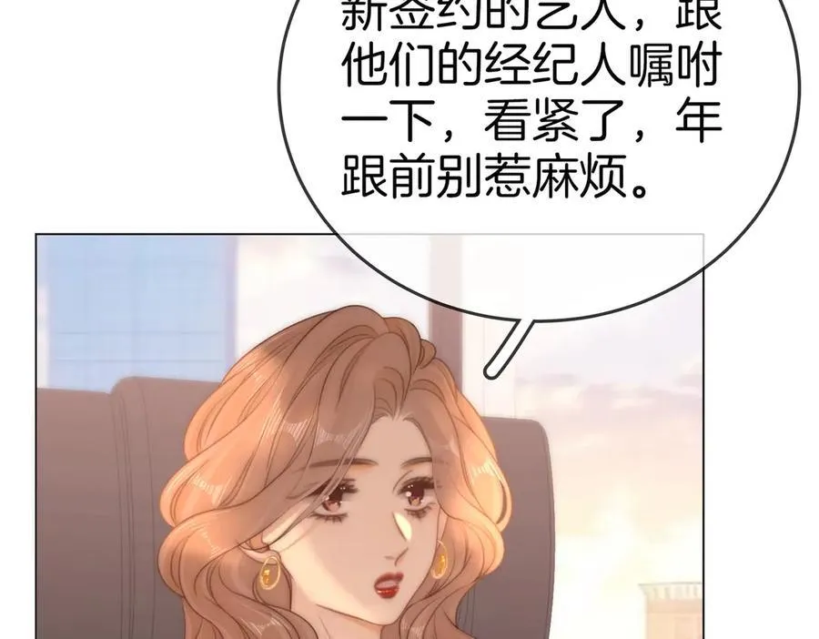 第一百二十六话 渣男不配捧 第35页