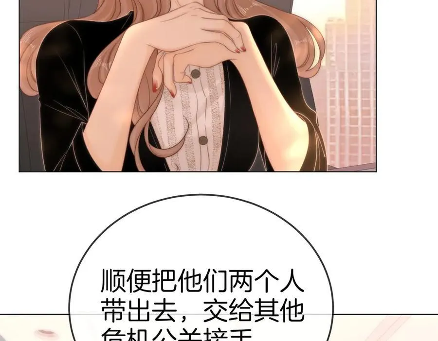 第一百二十六话 渣男不配捧 第36页
