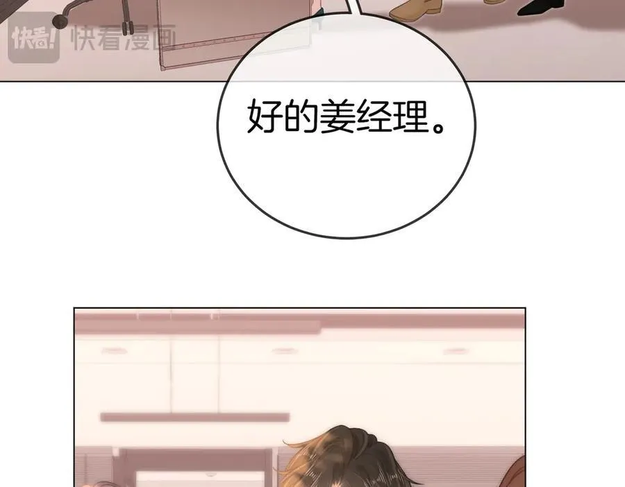 第一百二十六话 渣男不配捧 第38页