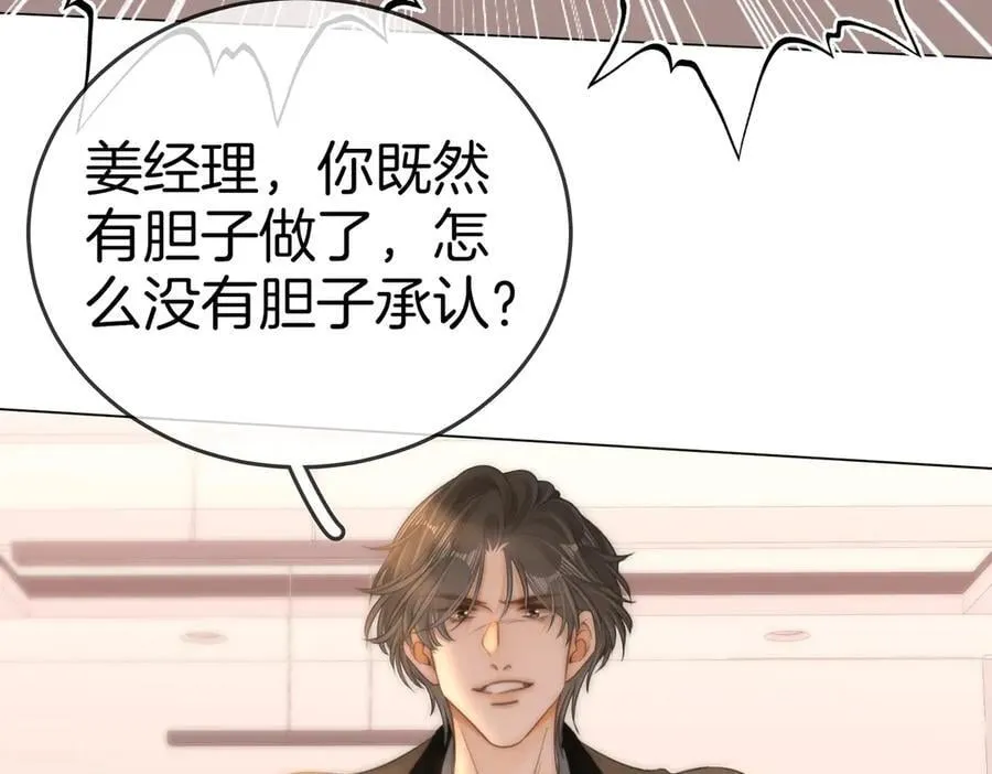 第一百二十六话 渣男不配捧 第42页