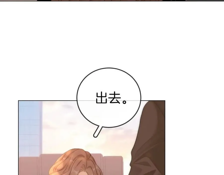 第一百二十六话 渣男不配捧 第44页