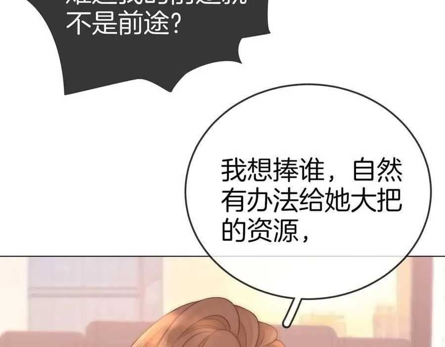 第一百二十六话 渣男不配捧 第48页