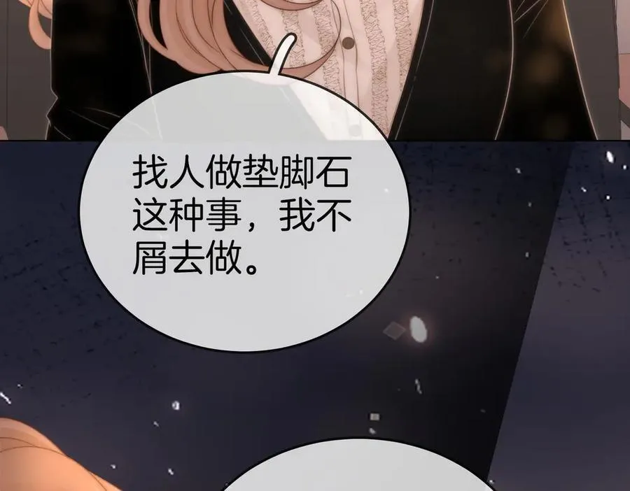 第一百二十六话 渣男不配捧 第50页