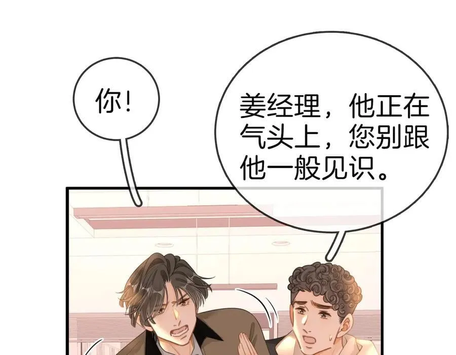 第一百二十六话 渣男不配捧 第54页