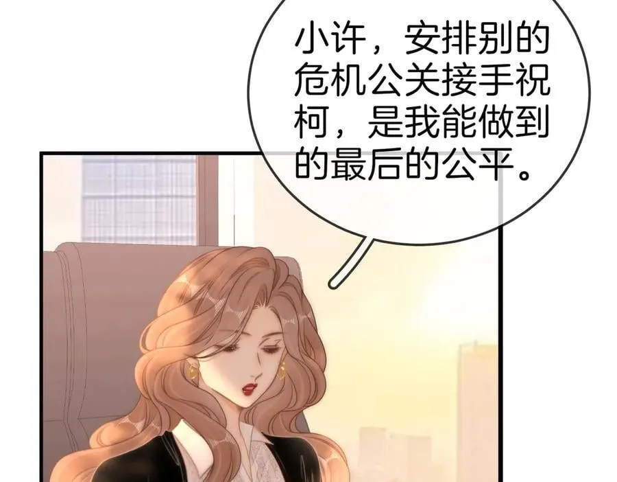 第一百二十六话 渣男不配捧 第56页
