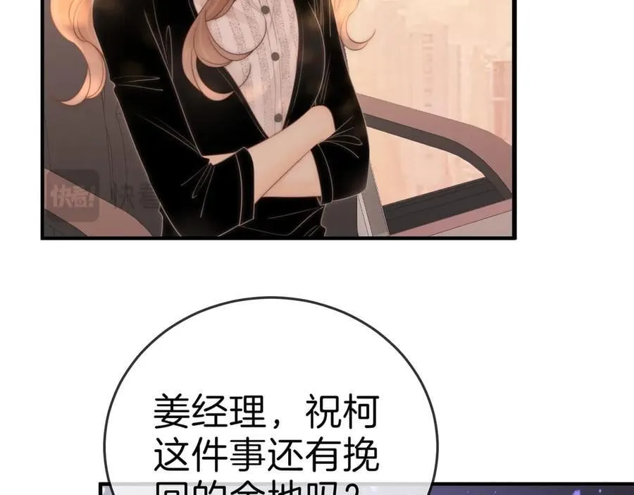 第一百二十六话 渣男不配捧 第57页