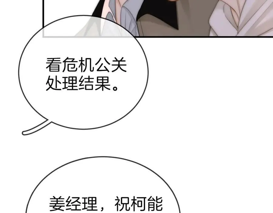 第一百二十六话 渣男不配捧 第59页