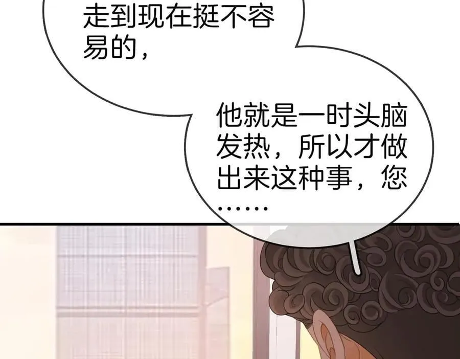 第一百二十六话 渣男不配捧 第60页