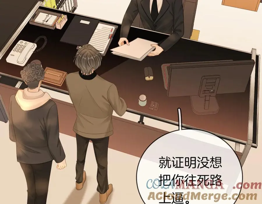 第一百二十六话 渣男不配捧 第70页