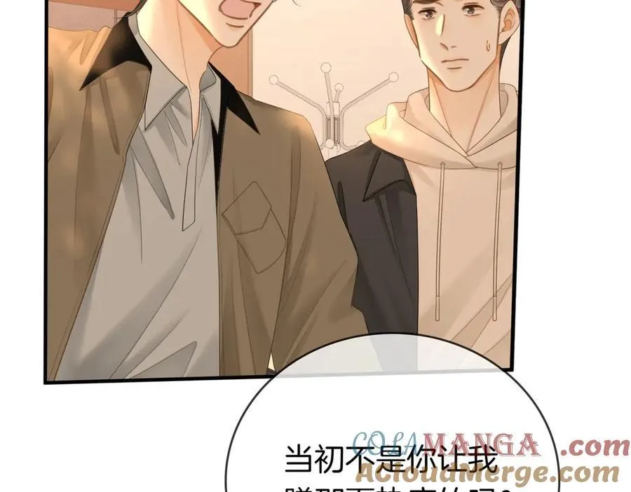 第一百二十六话 渣男不配捧 第73页