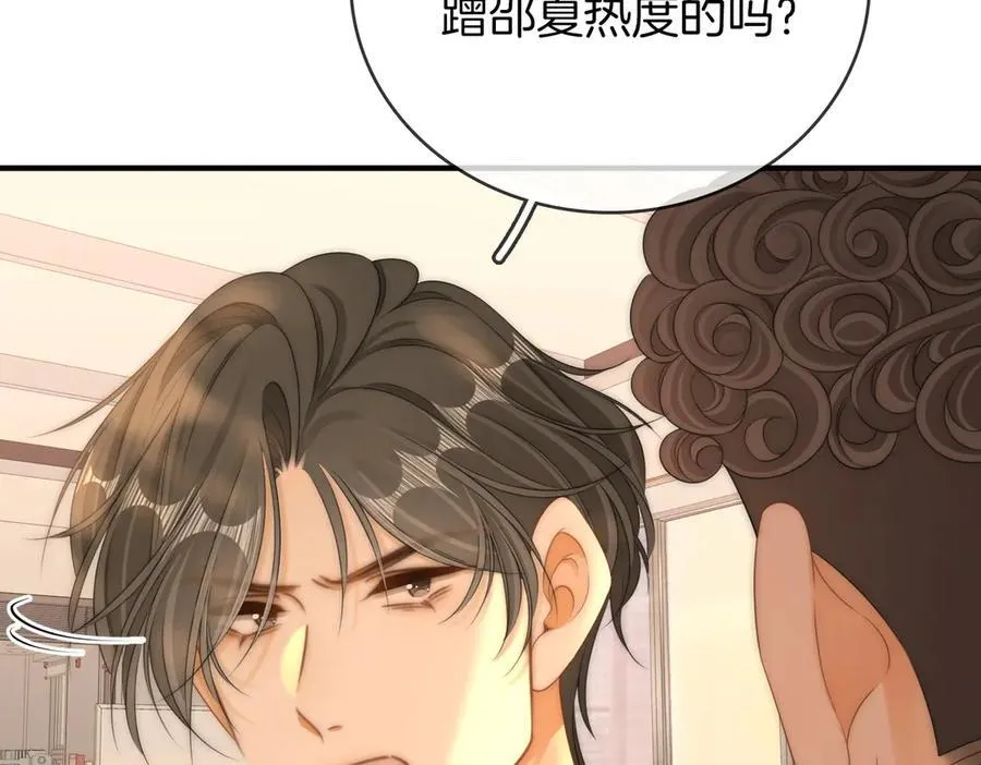 第一百二十六话 渣男不配捧 第74页