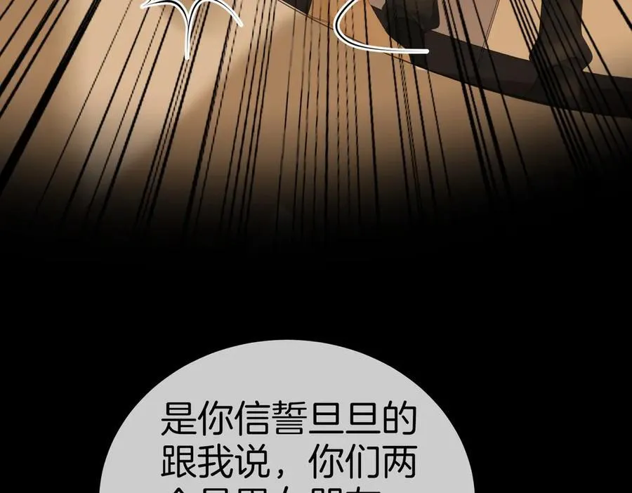 第一百二十六话 渣男不配捧 第78页