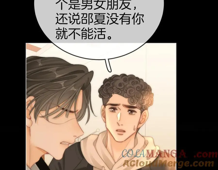 第一百二十六话 渣男不配捧 第79页