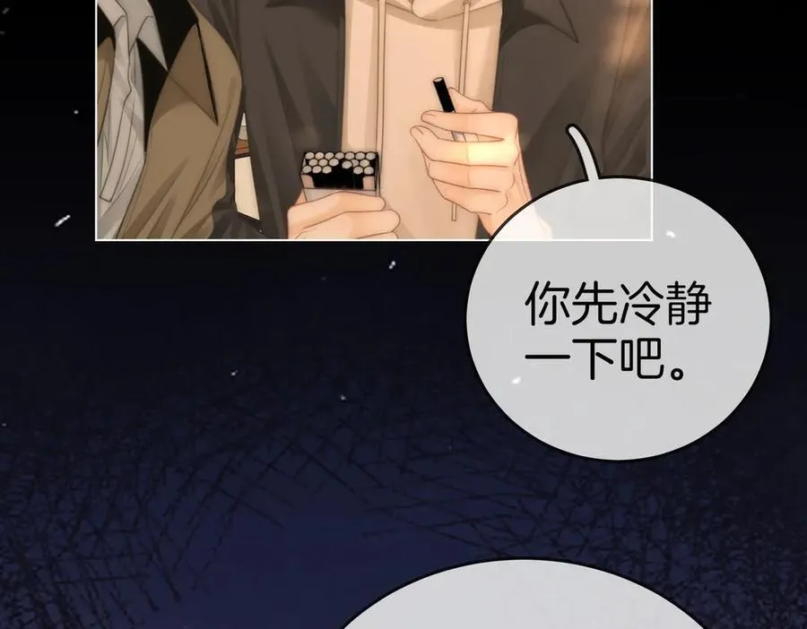 第一百二十六话 渣男不配捧 第80页