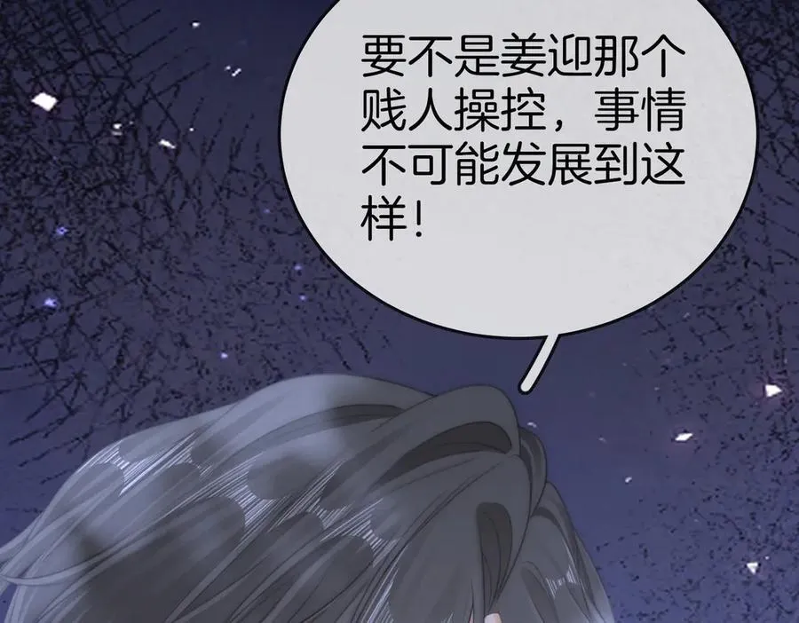 第一百二十六话 渣男不配捧 第81页