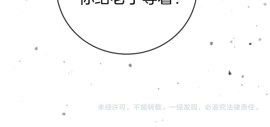 第一百二十六话 渣男不配捧 第84页