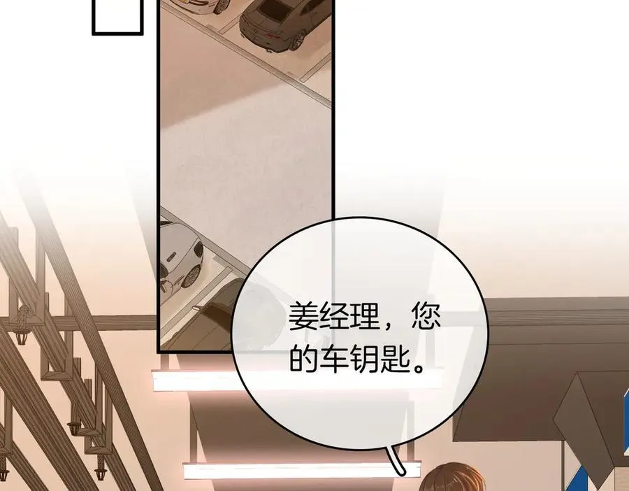 第一百二十七话 MVP姜迎！ 第6页