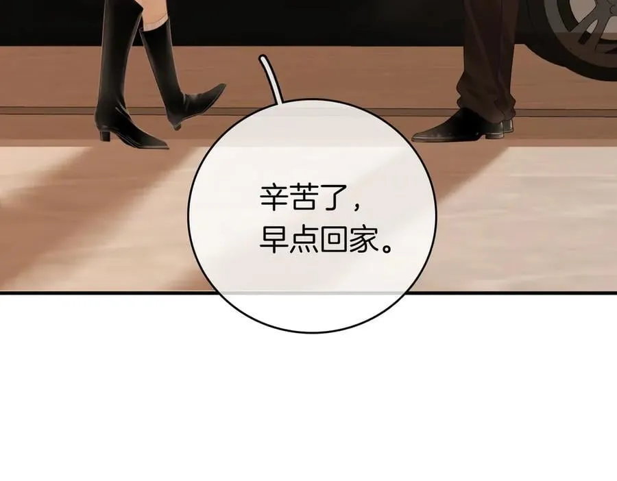 第一百二十七话 MVP姜迎！ 第8页