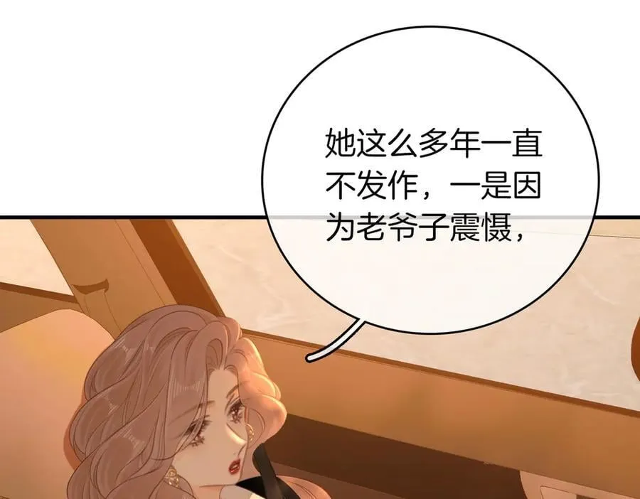 第一百二十七话 MVP姜迎！ 第12页