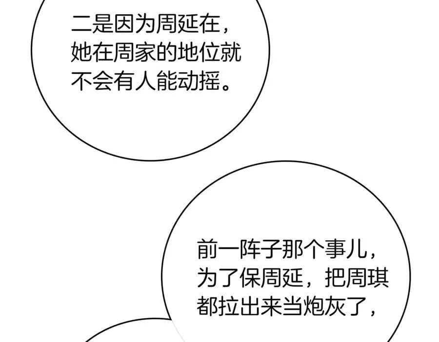 第一百二十七话 MVP姜迎！ 第14页