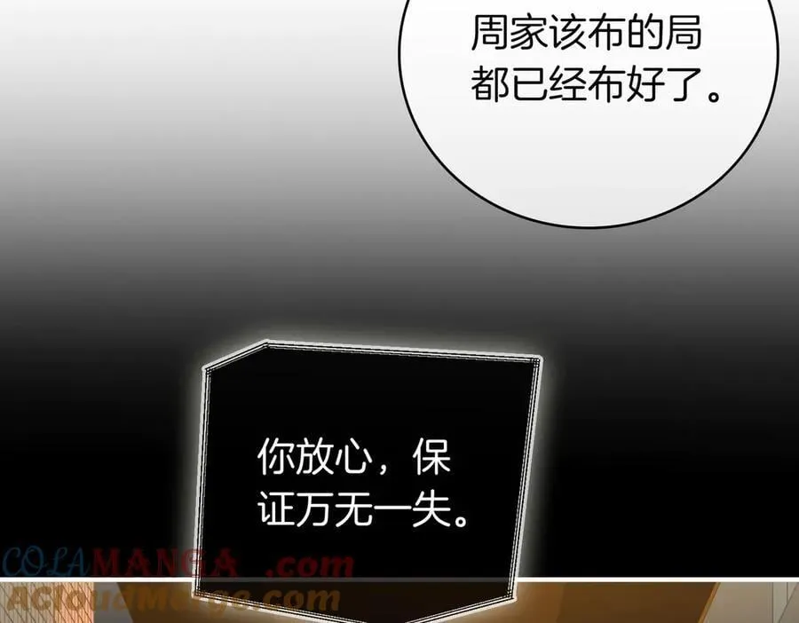第一百二十七话 MVP姜迎！ 第16页