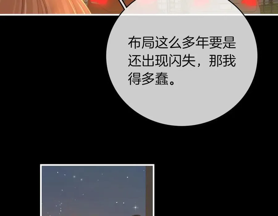 第一百二十七话 MVP姜迎！ 第18页