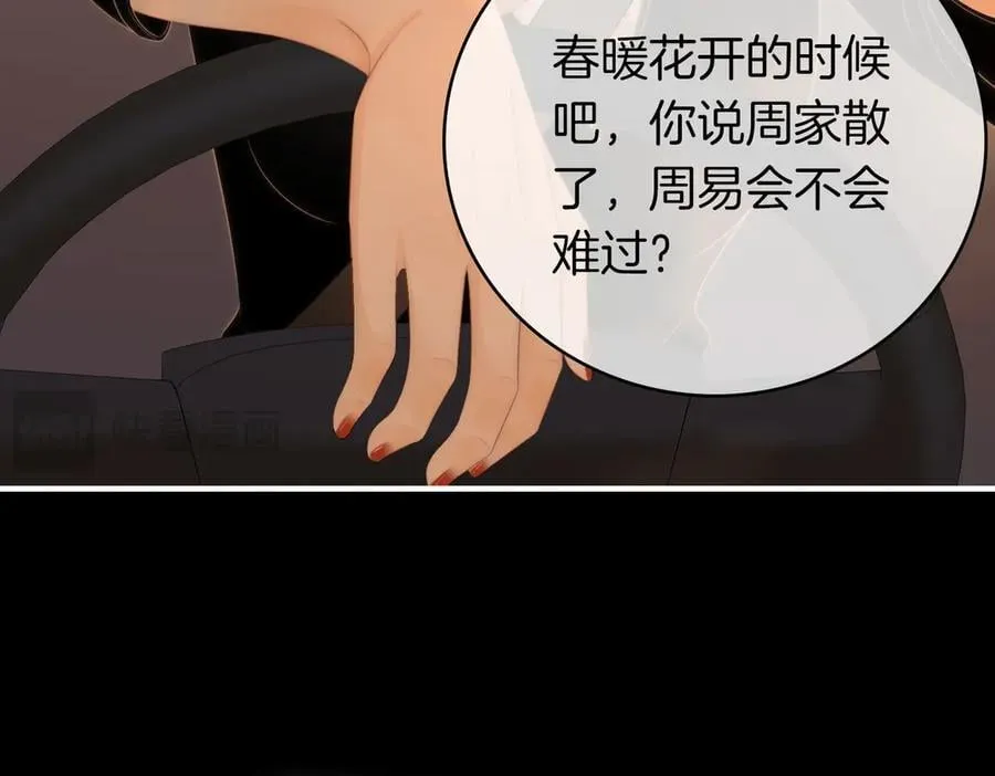 第一百二十七话 MVP姜迎！ 第21页