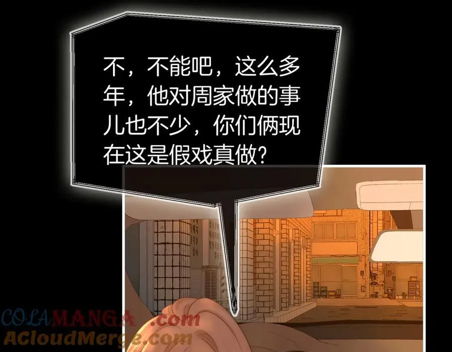 第一百二十七话 MVP姜迎！ 第22页
