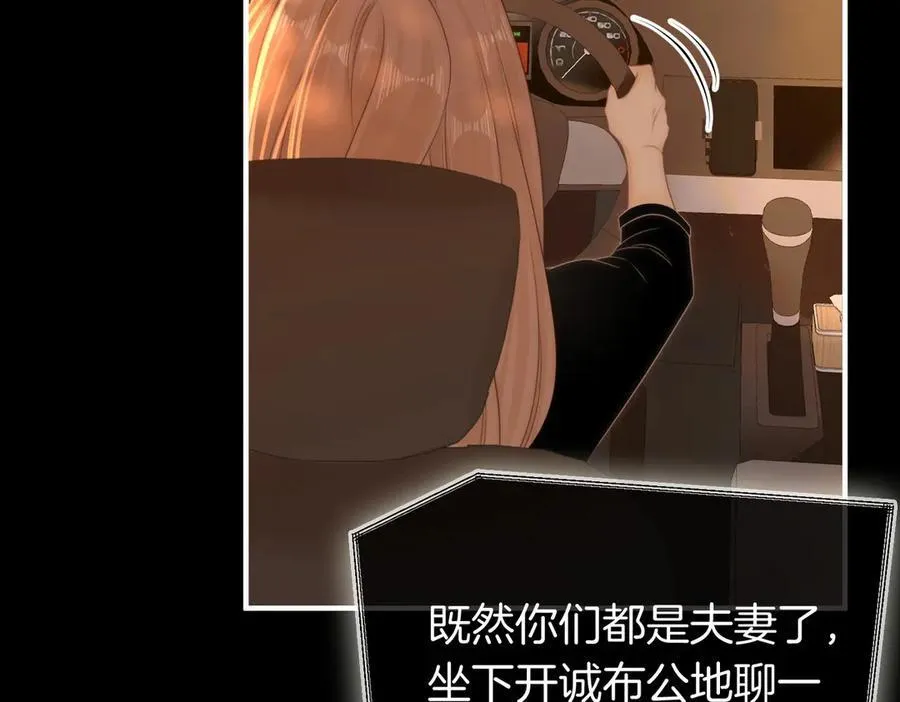 第一百二十七话 MVP姜迎！ 第23页