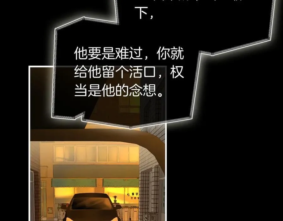 第一百二十七话 MVP姜迎！ 第24页