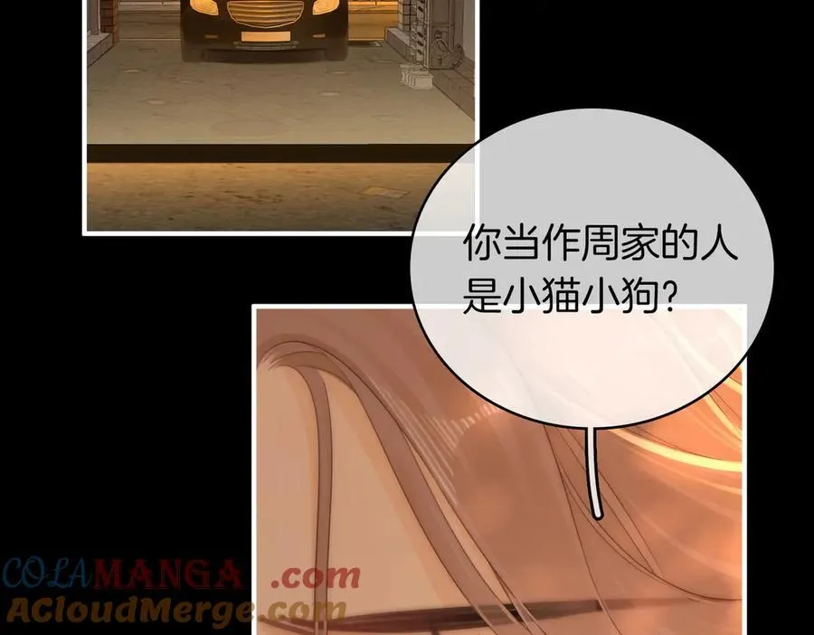 第一百二十七话 MVP姜迎！ 第25页