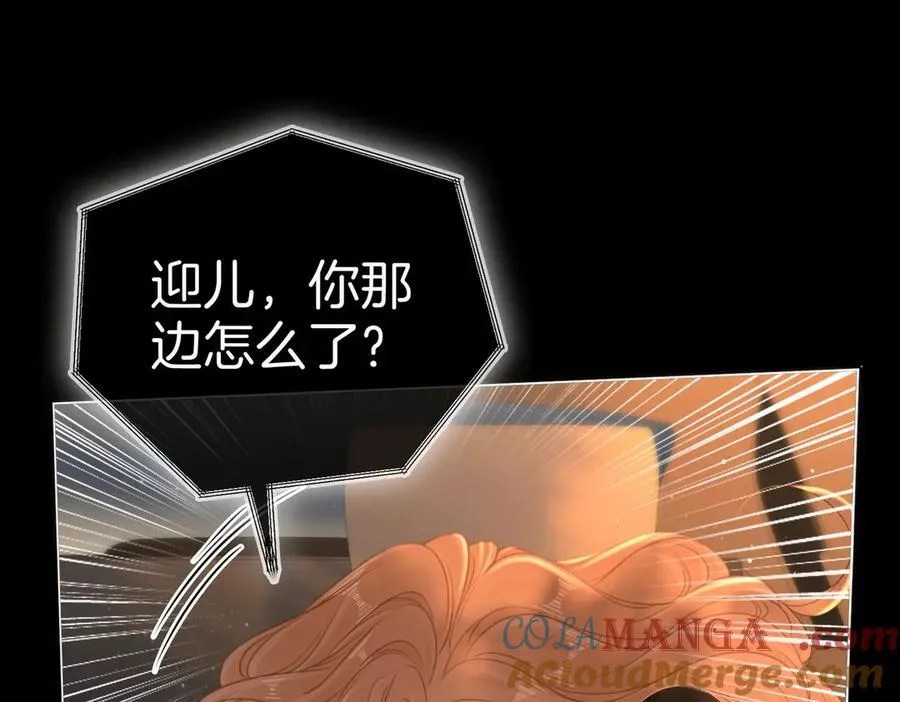 第一百二十七话 MVP姜迎！ 第31页